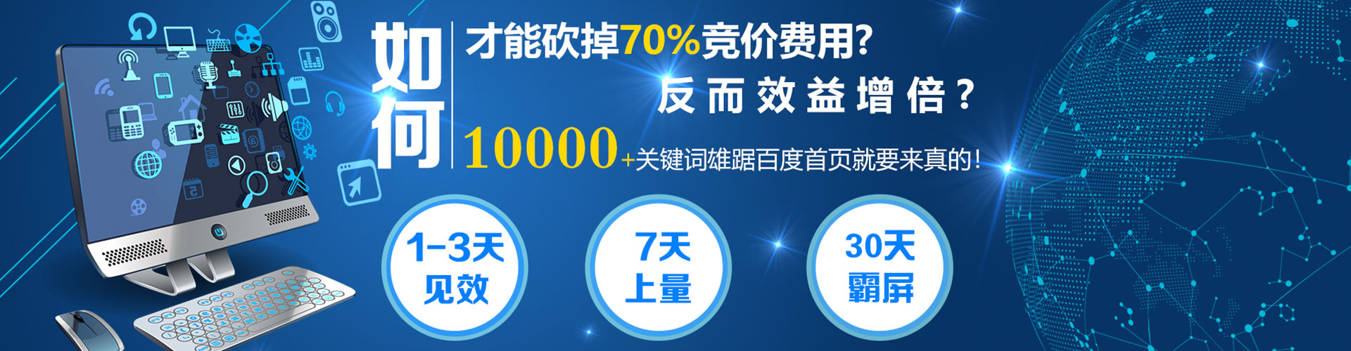 乌海百度代理开户